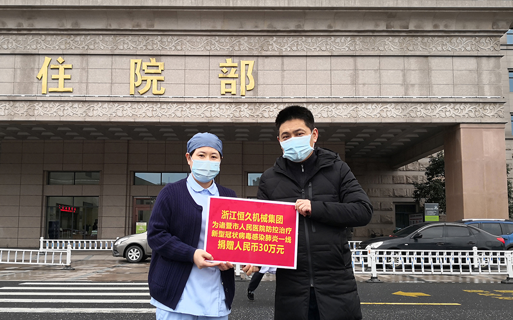 尊龙-(中国)公司官方网站集团增援一线抗疫工作，，，，，，向诸暨市人民医院定向捐赠人民币30万元，，，，，，向绩溪县疫控单元定向捐赠人民币10万元。。。。。。