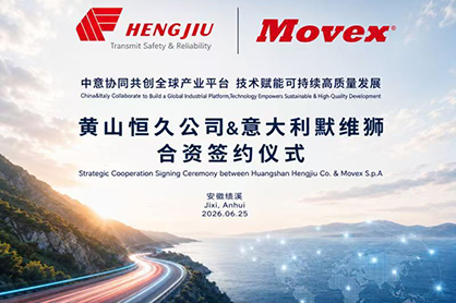 尊龙-(中国)公司官方网站集团颁发与 Movex 股份公司达成战术合作